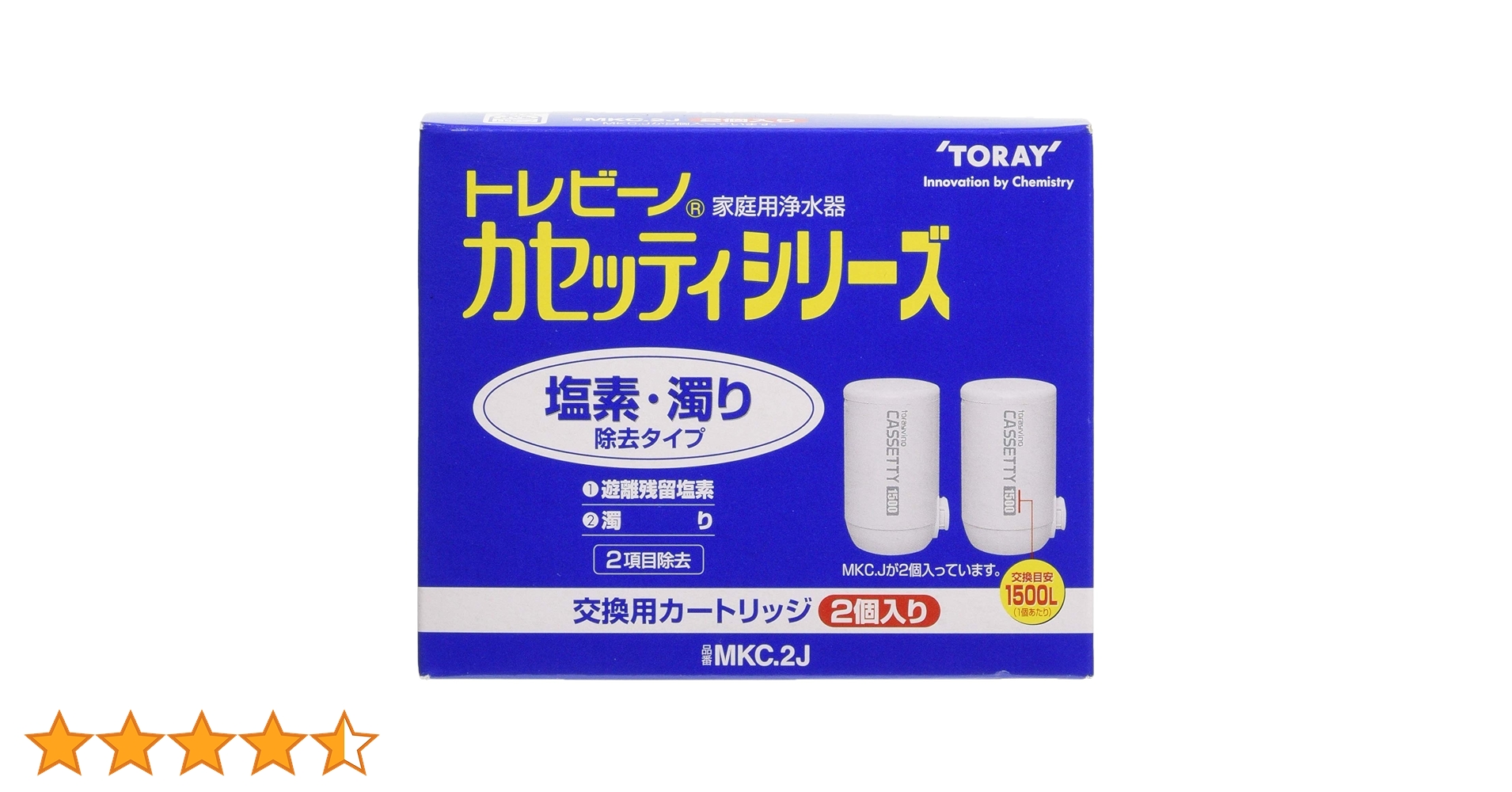 東レ　浄水カートリッジ　２点セット　MKC.MX2J MKC.MXJ（600L）（1個入り）/MKC.MX2J（2個入り） | 蛇口直結型
